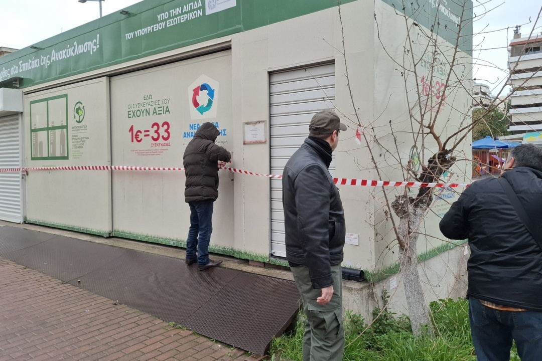 ΔΙΑΚΟΠΗ ΗΛΕΚΤΡΟΔΟΤΗΣΗΣ ΚΑΙ ΣΦΡΑΓΙΣΜΑ ΣΤΟ «ΣΠΙΤΑΚΙ ΑΝΑΚΥΚΛΩΣΗΣ» ΤΗΣ ΔΕΓΛΕΡΗ