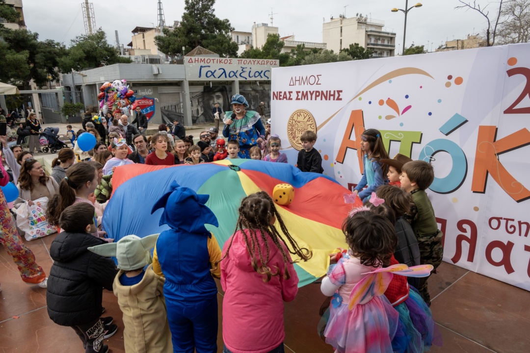 ΞΕΦΑΝΤΩΣΑΝ ΜΙΚΡΟΙ ΚΑΙ ΜΕΓΑΛΟΙ ΣΤΙΣ ΑΠΟΚΡΙΑΤΙΚΕΣ ΕΚΔΗΛΩΣΕΙΣ ΤΟΥ ΔΗΜΟΥ