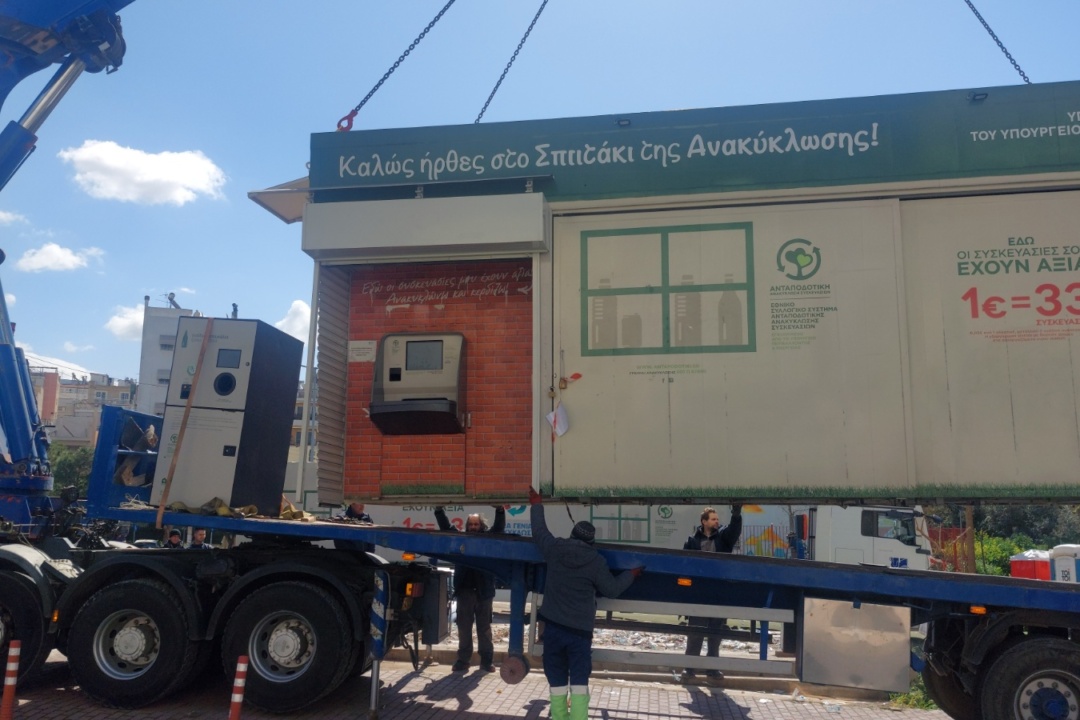 ΑΠΟΜΑΚΡΥΝΘΗΚΕ ΤΟ «ΣΠΙΤΑΚΙ ΑΝΑΚΥΚΛΩΣΗΣ» ΑΠΟ ΤΟ ΟΙΚΟΠΕΔΟ ΤΗΣ ΔΕΓΛΕΡΗ