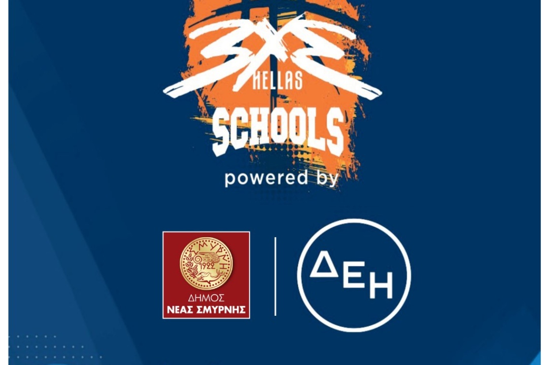 ΔΗΜΟΣ ΝΕΑΣ ΣΜΥΡΝΗΣ ΚΑΙ E.O.K. ΦΕΡΝΟΥΝ ΤΟ ΜΠΑΣΚΕΤ ΣΤΑ ΣΧΟΛΕΙΑ