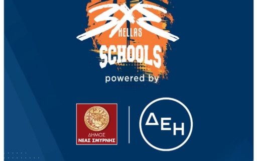 ΔΗΜΟΣ ΝΕΑΣ ΣΜΥΡΝΗΣ ΚΑΙ E.O.K. ΦΕΡΝΟΥΝ ΤΟ ΜΠΑΣΚΕΤ ΣΤΑ ΣΧΟΛΕΙΑ