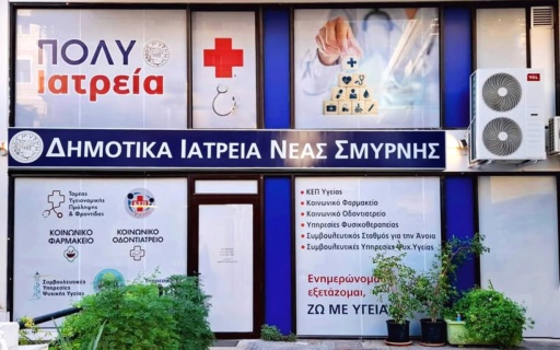 ΔΩΡΕΑΝ ΠΡΟΛΗΠΤΙΚΟΣ ΕΛΕΓΧΟΣ ΗΠΑΤΟΣ