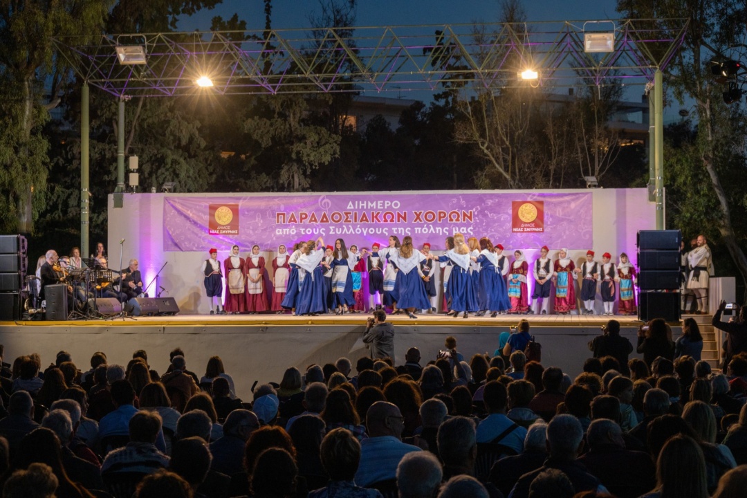 ΣΤΟΥΣ ΡΥΘΜΟΥΣ ΤΗΣ ΠΑΡΑΔΟΣΗΣ ΧΟΡΕΨΕ Η ΝΕΑ ΣΜΥΡΝΗ