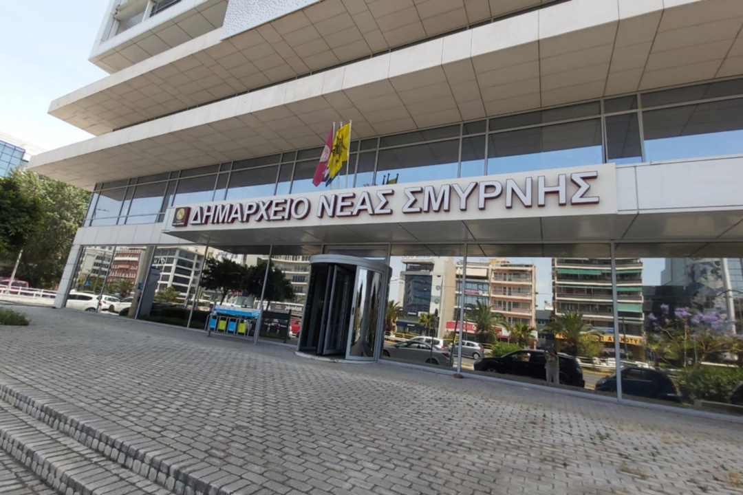 ΣΤΟ ΔΗΜΑΡΧΕΙΟ ΝΕΑΣ ΣΜΥΡΝΗΣ Η ΠΟΝΤΙΑΚΗ ΣΗΜΑΙΑ