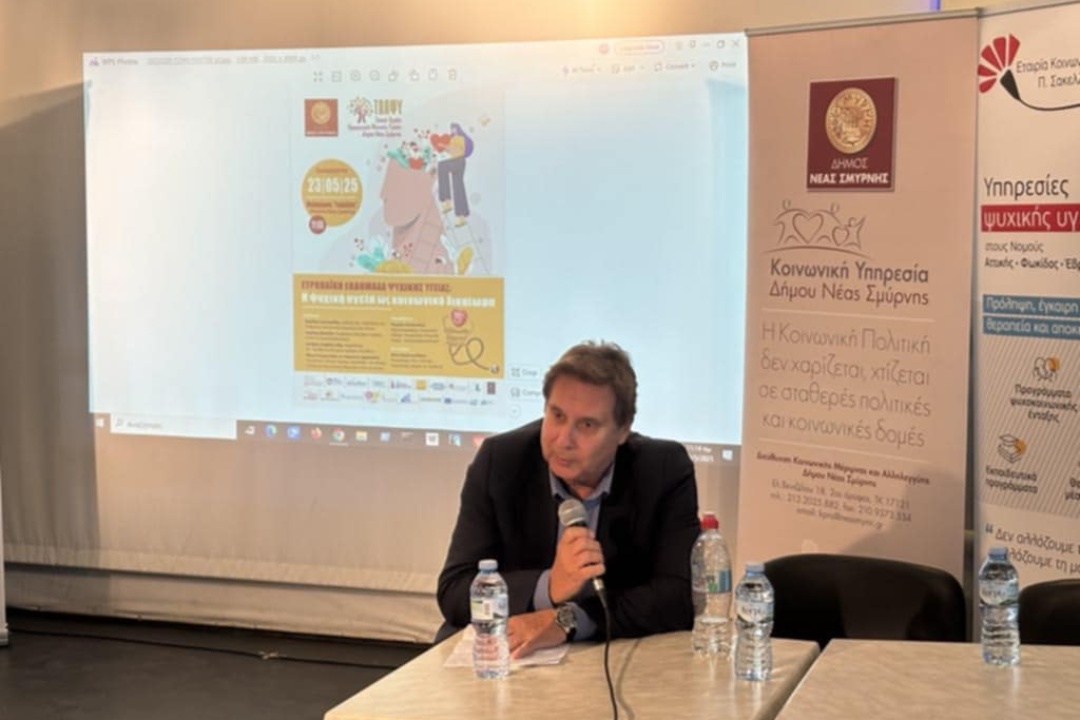 ΨΥΧΙΚΗ ΥΓΕΙΑ: ΔΙΚΑΙΩΜΑ, ΟΧΙ ΠΡΟΝΟΜΙΟ