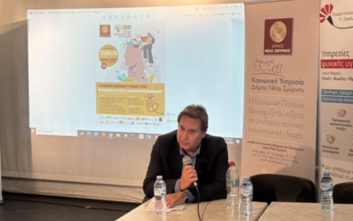 ΨΥΧΙΚΗ ΥΓΕΙΑ: ΔΙΚΑΙΩΜΑ, ΟΧΙ ΠΡΟΝΟΜΙΟ