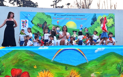 4ο ΦΕΣΤΙΒΑΛ ΒΡΕΦΟΝΗΠΙΑΚΩΝ ΣΤΑΘΜΩΝ: ΠΛΗΜΜΥΡΙΣΕ ΠΑΙΔΙΚΑ ΧΑΜΟΓΕΛΑ ΤΟ ΑΛΣΟΣ