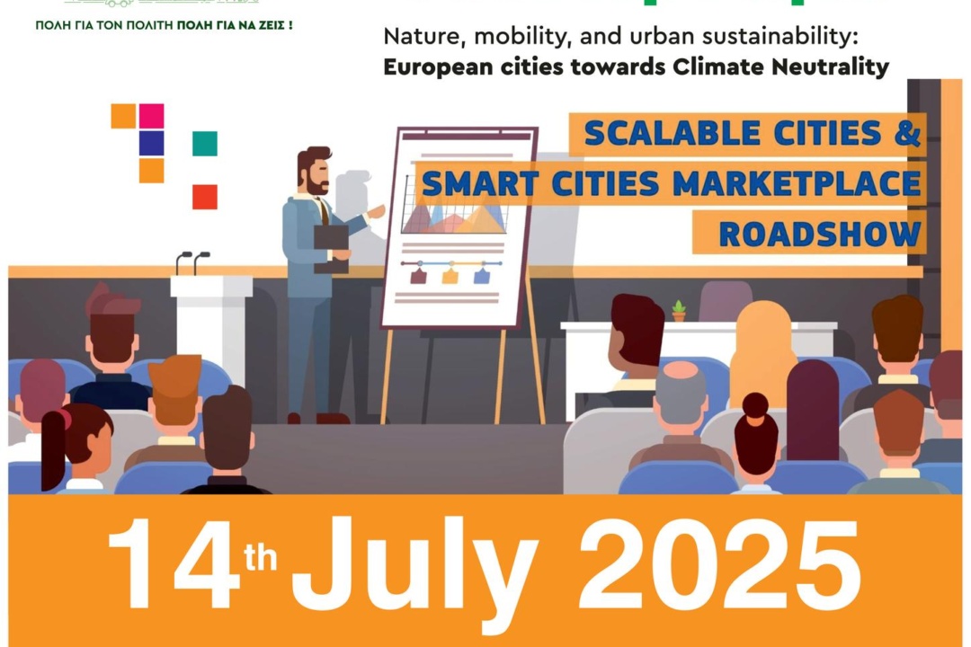 Η ΝΕΑ ΣΜΥΡΝΗ ΥΠΟΔΕΧΕΤΑΙ ΤΗΝ ΕΥΡΩΠΗ. ΣΥΝΕΔΡΙΟ ΜΕ 33 ΠΟΛΕΙΣ ΓΙΑ ΤΗΝ ΚΛΙΜΑΤΙΚΗ ΑΛΛΑΓΗ.