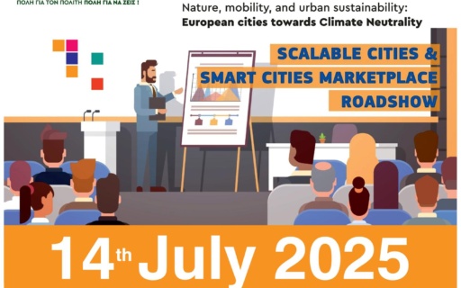 Η ΝΕΑ ΣΜΥΡΝΗ ΥΠΟΔΕΧΕΤΑΙ ΤΗΝ ΕΥΡΩΠΗ. ΣΥΝΕΔΡΙΟ ΜΕ 33 ΠΟΛΕΙΣ ΓΙΑ ΤΗΝ ΚΛΙΜΑΤΙΚΗ ΑΛΛΑΓΗ.