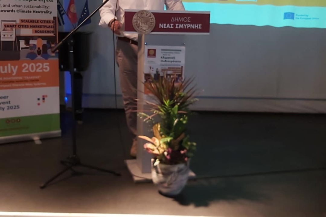 33 ΕΥΡΩΠΑΪΚΕΣ ΠΟΛΕΙΣ ΣΤΗΝ ΝΕΑ ΣΜΥΡΝΗ.ΕΥΡΩΠΑΪΚΟ ΣΥΝΕΔΡΙΟ ΓΙΑ ΤΗΝ ΚΛΙΜΑΤΙΚΗ ΑΛΛΑΓΗ.