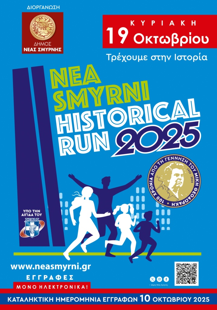 thumbnail_2025 HISTORIC RUN POSTERS A3-2