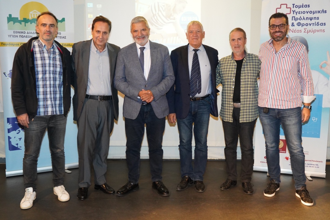 ΗΜΕΡΙΔΑ ΓΙΑ ΤΗΝ ΥΠΟΓΟΝΙΜΟΤΗΤΑ ΚΑΙ ΤΟ ΔΗΜΟΓΡΑΦΙΚΟ ΠΡΟΒΛΗΜΑ ΣΤΗ ΝΕΑ ΣΜΥΡΝΗ