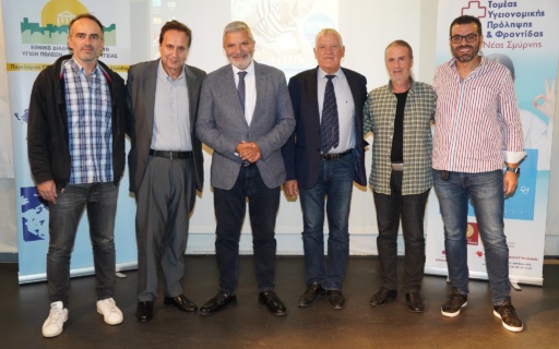 ΗΜΕΡΙΔΑ ΓΙΑ ΤΗΝ ΥΠΟΓΟΝΙΜΟΤΗΤΑ ΚΑΙ ΤΟ ΔΗΜΟΓΡΑΦΙΚΟ ΠΡΟΒΛΗΜΑ ΣΤΗ ΝΕΑ ΣΜΥΡΝΗ