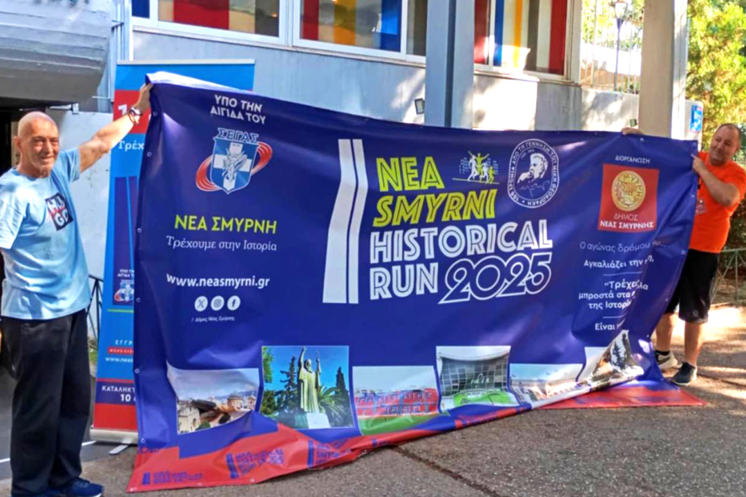 Η ΝΕΑ ΣΜΥΡΝΗ ΣΤΟΝ ΡΥΘΜΟ ΤΟΥ HISTORICAL RUN 2025!
