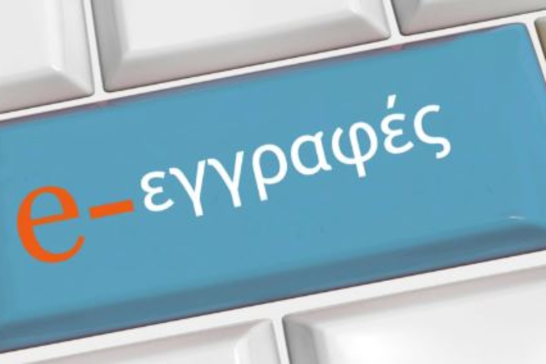 ΗΛΕΚΤΡΟΝΙΚΑ ΟΙ ΕΓΓΡΑΦΕΣ ΣΤΟ ΔΗΜΟΤΙΚΟ ΚΟΛΥΜΒΗΤΗΡΙΟ ΚΑΙ ΓΥΜΝΑΣΤΗΡΙΑ