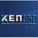 ΝΕΑ ΥΠΗΡΕΣΙΑ ΣΤΑ ΚΕΠ ΓΙΑ ΤΙΣ ΑΔΕΙΕΣ ΟΔΗΓΗΣΗΣ