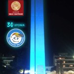 Ο ΔΗΜΟΣ ΝΕΑΣ ΣΜΥΡΝΗΣ ΤΙΜΗΣΕ ΤΑ 30 ΧΡΟΝΙΑ ΤΟΥ “ΧΑΜΟΓΕΛΟΥ ΤΟΥ ΠΑΙΔΙΟΥ”