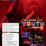 ΤΟ YOUTH FESTIVAL ΣΤΟ ΔΗΜΟΤΙΚΟ ΡΑΔΙΟΦΩΝΟ ΝΕΑΣ ΣΜΥΡΝΗΣ