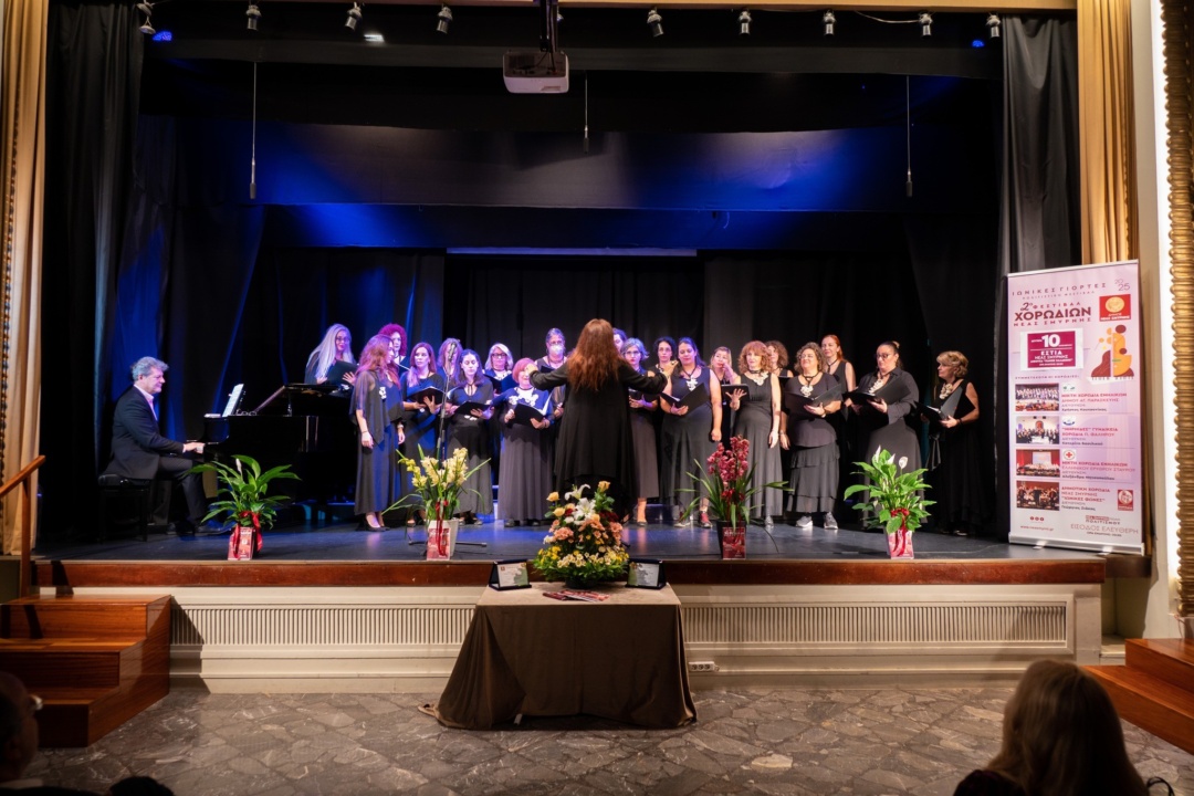 2ο ΦΕΣΤΙΒΑΛ ΧΟΡΩΔΙΩΝ: ΠΛΗΜΜΥΡΙΣΕ ΜΕΛΩΔΙΕΣ Η ΝΕΑ ΣΜΥΡΝΗ