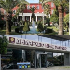 ΜΝΗΜΟΝΙΟ ΣΥΝΕΡΓΑΣΙΑΣ ΑΝΑΜΕΣΑ ΣΤΟ ΔΗΜΟ ΝΕΑΣ ΣΜΥΡΝΗΣ ΚΑΙ ΤΟ ΠΑΝΤΕΙΟ ΠΑΝΕΠΙΣΤΗΜΙΟ