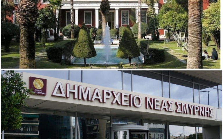 ΜΝΗΜΟΝΙΟ ΣΥΝΕΡΓΑΣΙΑΣ ΑΝΑΜΕΣΑ ΣΤΟ ΔΗΜΟ ΝΕΑΣ ΣΜΥΡΝΗΣ ΚΑΙ ΤΟ ΠΑΝΤΕΙΟ ΠΑΝΕΠΙΣΤΗΜΙΟ