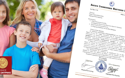 ΕΥΧΑΡΙΣΤΙΕΣ ΤΗΣ ΣΥΝΟΜΟΣΠΟΝΔΙΑΣ ΠΟΛΥΤΕΚΝΩΝ ΣΤΟ ΔΗΜΟ ΓΙΑ ΤΗΝ ΑΠΑΛΛΑΓΗ ΑΠΟ ΤΑ ΔΗΜΟΤΙΚΑ ΤΕΛΗ