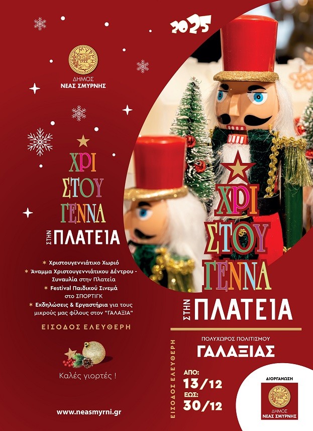 20251312-GALAXIAS XMANS PROGRAMM.cdr