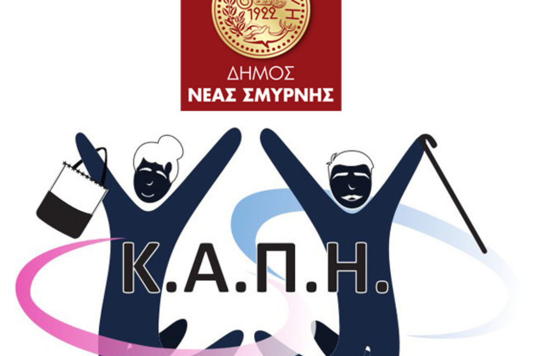 ΜΟΝΙΜΑ ΓΙΑΤΡΟΣ ΣΤΑ ΚΑΠΗ ΝΕΑΣ ΣΜΥΡΝΗΣ