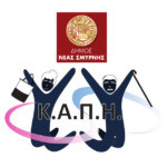 ΜΟΝΙΜΑ ΓΙΑΤΡΟΣ ΣΤΑ ΚΑΠΗ ΝΕΑΣ ΣΜΥΡΝΗΣ