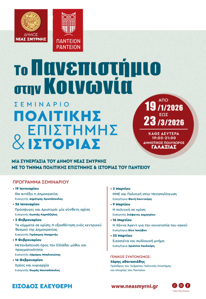 20261901-SEMINARIA ME PANTIO-POSTER A3-b.cdr