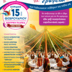 ΑΠΟΚΡΙΑΤΙΚΑ ΠΑΡΑΔΟΣΙΑΚΑ ΔΡΩΜΕΝΑ ΣΤΗΝ ΠΛΑΤΕΙΑ