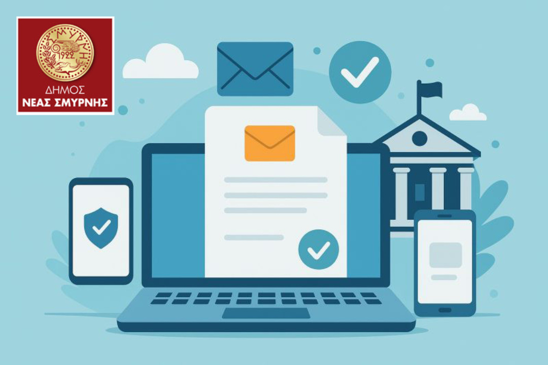 ΝΕΕΣ ΨΗΦΙΑΚΕΣ ΕΥΚΟΛΙΕΣ ΓΙΑ ΤΟΥΣ ΔΗΜΟΤΕΣ