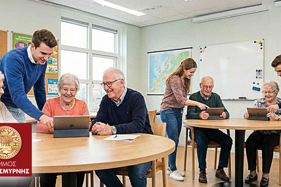 ΨΗΦΙΑΚΗ ΕΚΠΑΙΔΕΥΣΗ ΓΙΑ ΤΗΝ ΤΡΙΤΗ ΗΛΙΚΙΑ ΑΠΟ ΤΟΝ ΔΗΜΟ ΝΕΑΣ ΣΜΥΡΝΗΣ