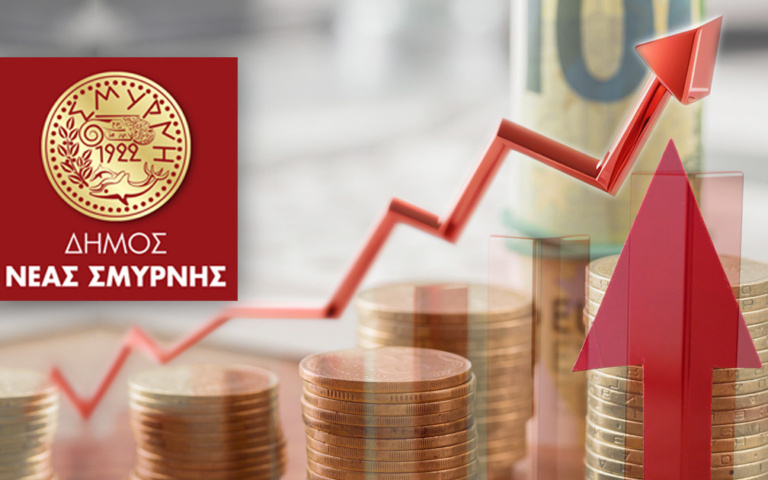ΠΛΕΟΝΑΣΜΑ 2.900.000€ ΣΤΟΝ ΙΣΟΛΟΓΙΣΜΟ 2024 ΓΙΑ ΤΟΝ ΔΗΜΟ ΝΕΑΣ ΣΜΥΡΝΗΣ