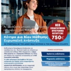 ΕΠΙΔΟΤΟΥΜΕΝΑ ΠΡΟΓΡΑΜΜΑΤΑ ΚΑΤΑΡΤΙΣΗΣ