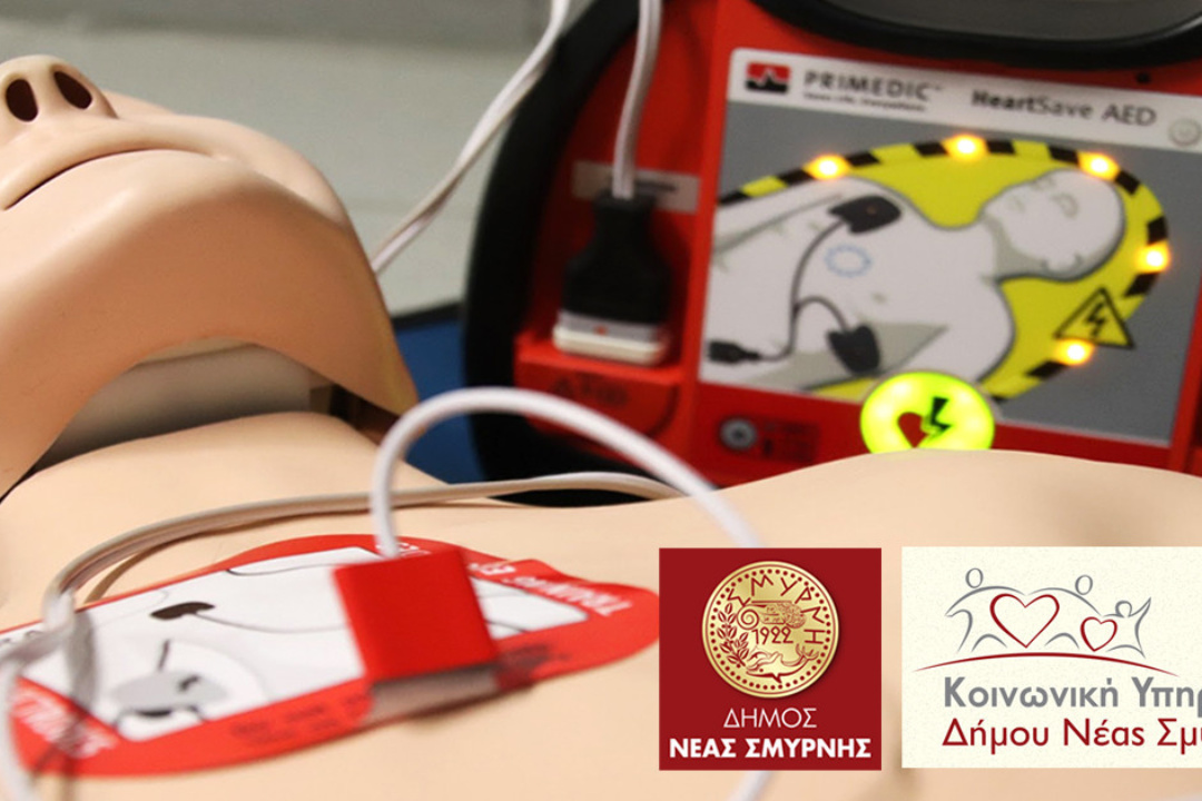 ΕΠΕΚΤΕΙΝΕΤΑΙ ΤΟ ΔΙΚΤΥΟ ΑΠΙΝΙΔΩΤΩΝ ΣΤΗ ΝΕΑ ΣΜΥΡΝΗ