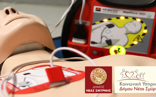 ΕΠΕΚΤΕΙΝΕΤΑΙ ΤΟ ΔΙΚΤΥΟ ΑΠΙΝΙΔΩΤΩΝ ΣΤΗ ΝΕΑ ΣΜΥΡΝΗ