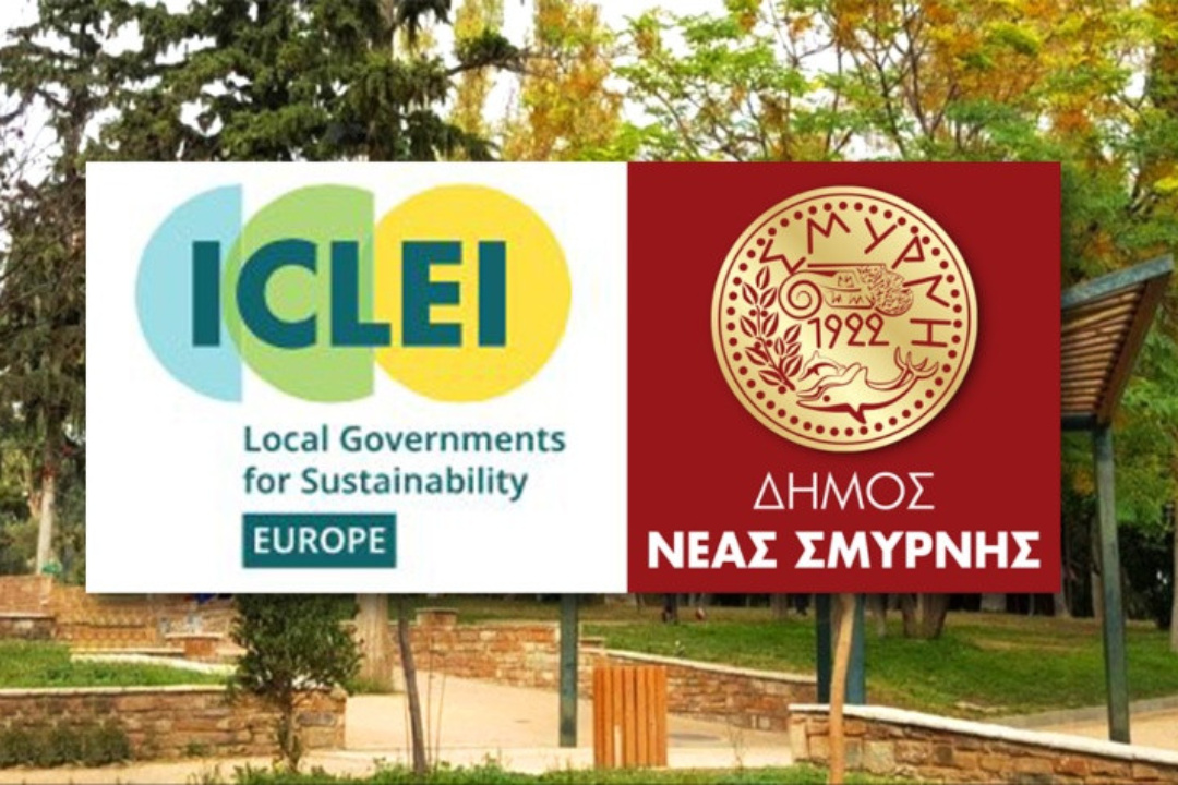 ΜΕΛΟΣ ΣΤΟΝ ΠΑΓΚΟΣΜΙΟ ΟΡΓΑΝΙΣΜΟ ΒΙΩΣΙΜΗΣ ΑΝΑΠΤΥΞΗΣ Ο ΔΗΜΟΣ ΝΕΑΣ ΣΜΥΡΝΗΣ