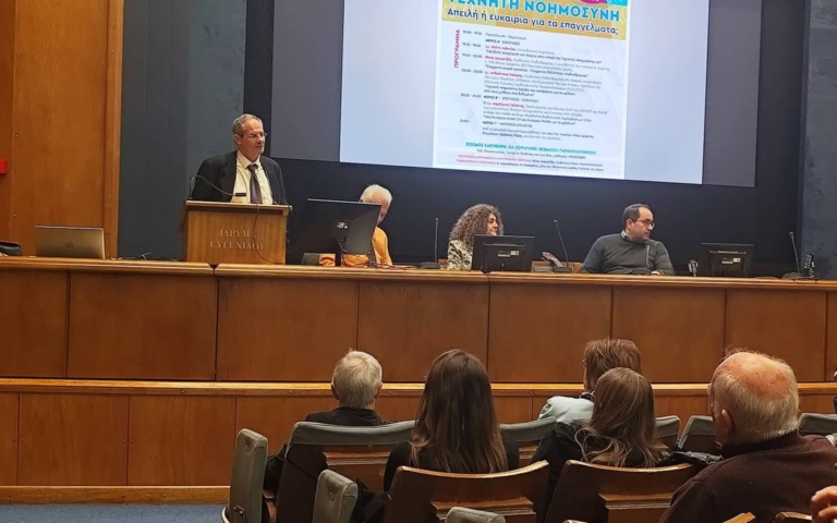 ΜΕ ΕΠΙΤΥΧΙΑ Η ΗΜΕΡΙΔΑ ΓΙΑ ΤΗΝ ΤΕΧΝΗΤΗ ΝΟΗΜΟΣΥΝΗ ΣΤΟΝ ΕΠΑΓΓΕΛΜΑΤΙΚΟ ΠΡΟΣΑΝΑΤΟΛΙΣΜΟ