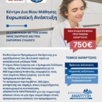 ΕΠΙΔΟΤΟΥΜΕΝΑ ΠΡΟΓΡΑΜΜΑΤΑ ΚΑΤΑΡΤΙΣΗΣ