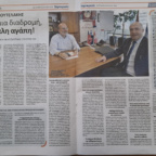 Γ. ΚΟΥΤΕΛΑΚΗΣ: «H ΑΥΤΟΔΙΟΙΚΗΣΗ ΧΩΡΙΣ ΣΥΝΑΙΣΘΗΜΑ ΕΙΝΑΙ ΕΤΑΙΡΙΑ»