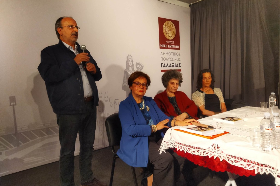 ΜΝΗΜΕΣ ΚΑΙ ΣΥΓΚΙΝΗΣΗ ΣΤΗΝ ΠΑΡΟΥΣΙΑΣΗ ΤΟΥ ΒΙΒΛΙΟΥ ΤΗΣ ΜΑΡΓΑΡΙΤΑΣ ΘΕΟΔΩΡΑΚΗ