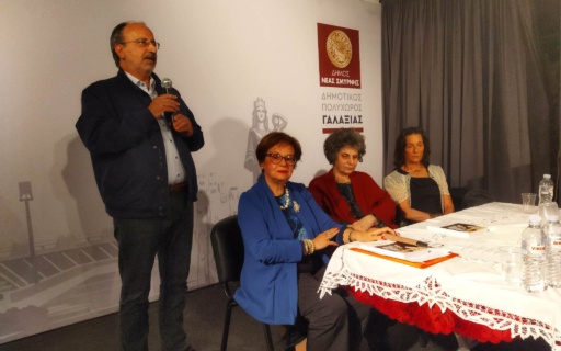 ΜΝΗΜΕΣ ΚΑΙ ΣΥΓΚΙΝΗΣΗ ΣΤΗΝ ΠΑΡΟΥΣΙΑΣΗ ΤΟΥ ΒΙΒΛΙΟΥ ΤΗΣ ΜΑΡΓΑΡΙΤΑΣ ΘΕΟΔΩΡΑΚΗ