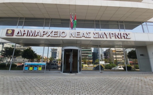 ΣΤΟ ΔΗΜΑΡΧΕΙΟ ΝΕΑΣ ΣΜΥΡΝΗΣ Η ΣΗΜΑΙΑ ΤΗΣ ΠΑΛΑΙΣΤΙΝΗΣ