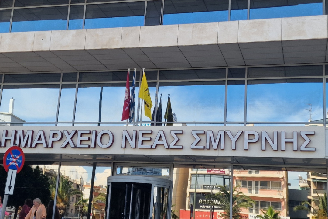 ΣΤΟ ΔΗΜΑΡΧΕΙΟ ΝΕΑΣ ΣΜΥΡΝΗΣ Η ΠΟΝΤΙΑΚΗ ΣΗΜΑΙΑ