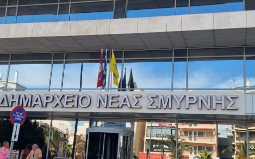 ΣΤΟ ΔΗΜΑΡΧΕΙΟ ΝΕΑΣ ΣΜΥΡΝΗΣ Η ΠΟΝΤΙΑΚΗ ΣΗΜΑΙΑ