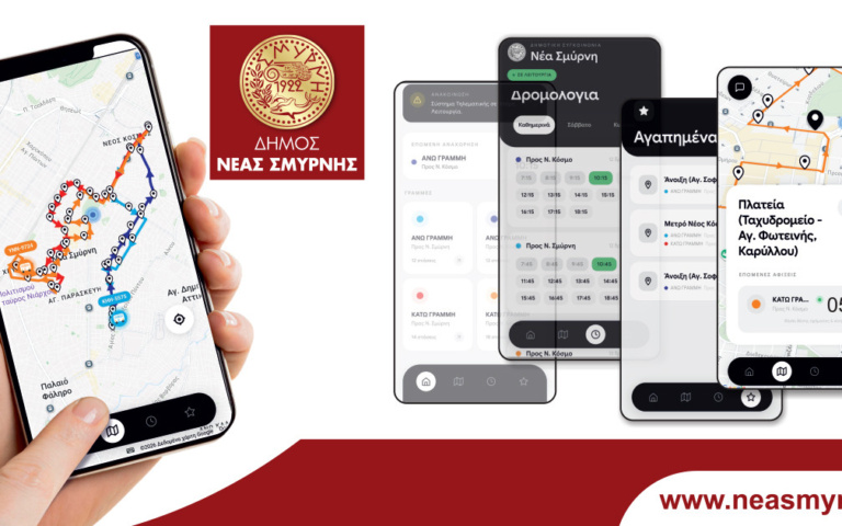 Η ΤΗΛΕΜΑΤΙΚΗ ΣΤΗΝ ΥΠΗΡΕΣΙΑ ΤΗΣ ΔΗΜΟΤΙΚΗΣ ΣΥΓΚΟΙΝΩΝΙΑΣ