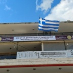 ΑΙΘΟΥΣΑ ΔΗΜΟΤΙΚΟΥ ΣΥΜΒΟΥΛΙΟΥ «ΜΠΑΜΠΗΣ ΜΠΕΧΛΙΒΑΝΙΔΗΣ»