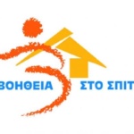ΔΗΜΟΣ ΝΕΑΣ ΣΜΥΡΝΗΣ: 70% ΑΥΞΗΣΗ ΣΤΟΥ ΩΦΕΛΟΥΜΕΝΟΥΣ ΤΟΥ “ΒΟΗΘΕΙΑ ΣΤΟ ΣΠΙΤΙ”