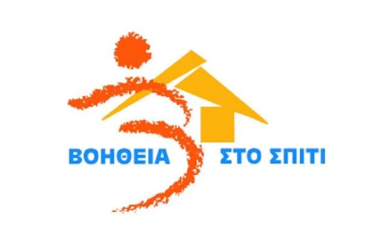 ΔΗΜΟΣ ΝΕΑΣ ΣΜΥΡΝΗΣ: 70% ΑΥΞΗΣΗ ΣΤΟΥ ΩΦΕΛΟΥΜΕΝΟΥΣ ΤΟΥ “ΒΟΗΘΕΙΑ ΣΤΟ ΣΠΙΤΙ”